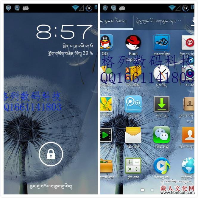 西藏格列数码科技将于本月八日推出三星藏文手机