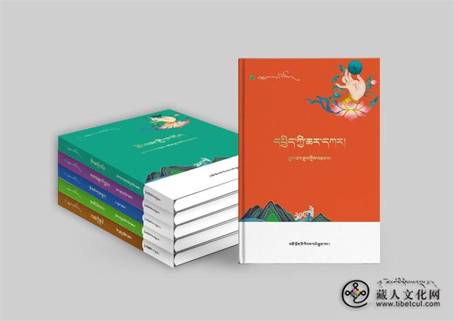 藏文原创文学绿宝石丛书(第三辑) 出版发行