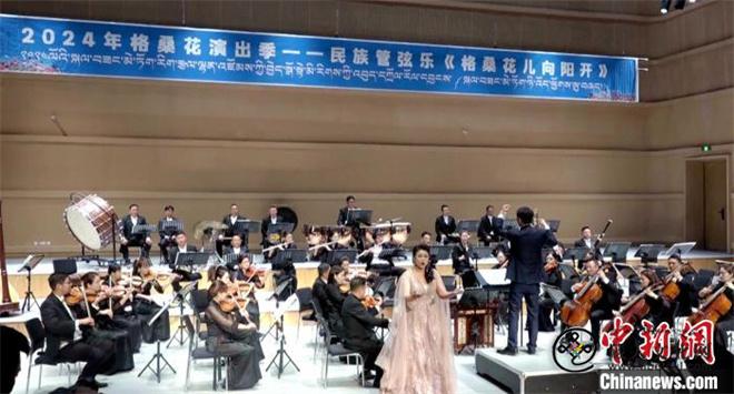 民族管弦乐《格桑花儿向阳开》在拉萨开演 以音乐盛会促文旅融合发展1.jpg