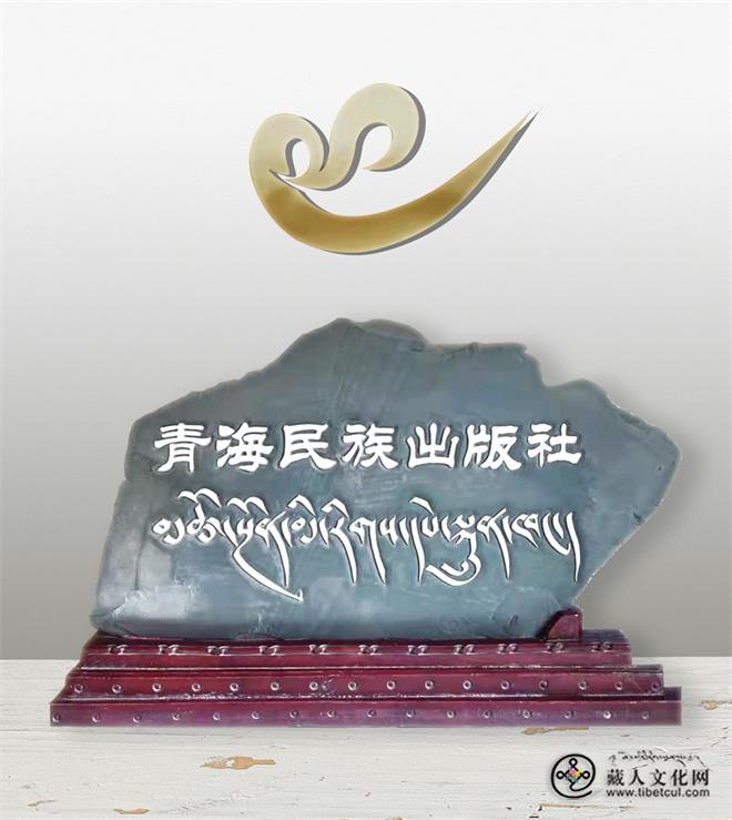 藏文原创文学绿宝石丛书(第三辑) 出版发行8.jpg
