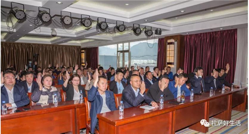 西藏自治区甘肃商会第一届一次选举大会召开2.jpg