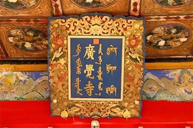 内蒙古藏传佛教寺庙的兴盛与衰落5.jpg