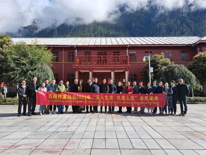 西藏作家协会采风笔会在林芝市波密县举行1.jpg