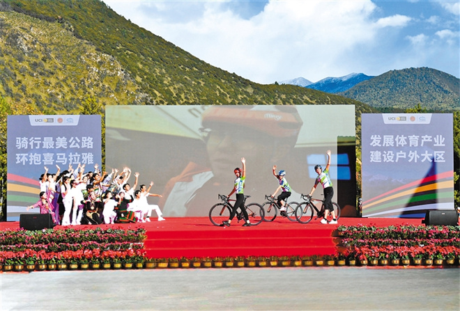 2023第四届跨喜马拉雅国际公路自行车极限赛开幕式在林芝举办1.jpg