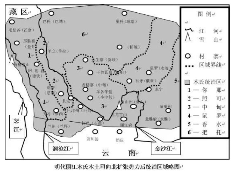 浅谈滇川藏“三角区”民族的碰撞与融合3.jpg